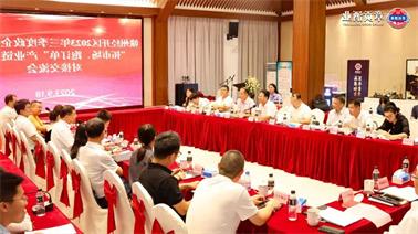 赣州经开区2023年三季度政企圆桌会在<a href='http://bhda.lvyanbo.com'>博彩九州平台</a>顺利召开